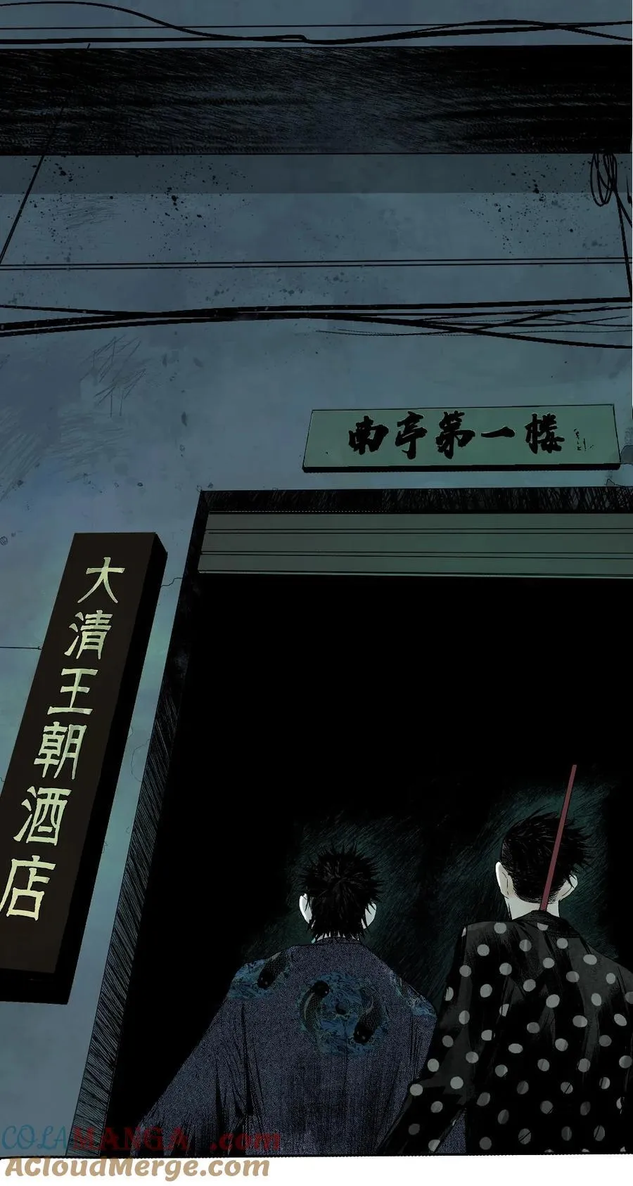 特别篇 那年夏天宁静的夜～39