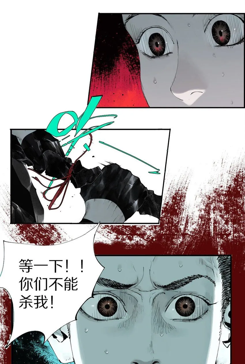 第四回 上路6