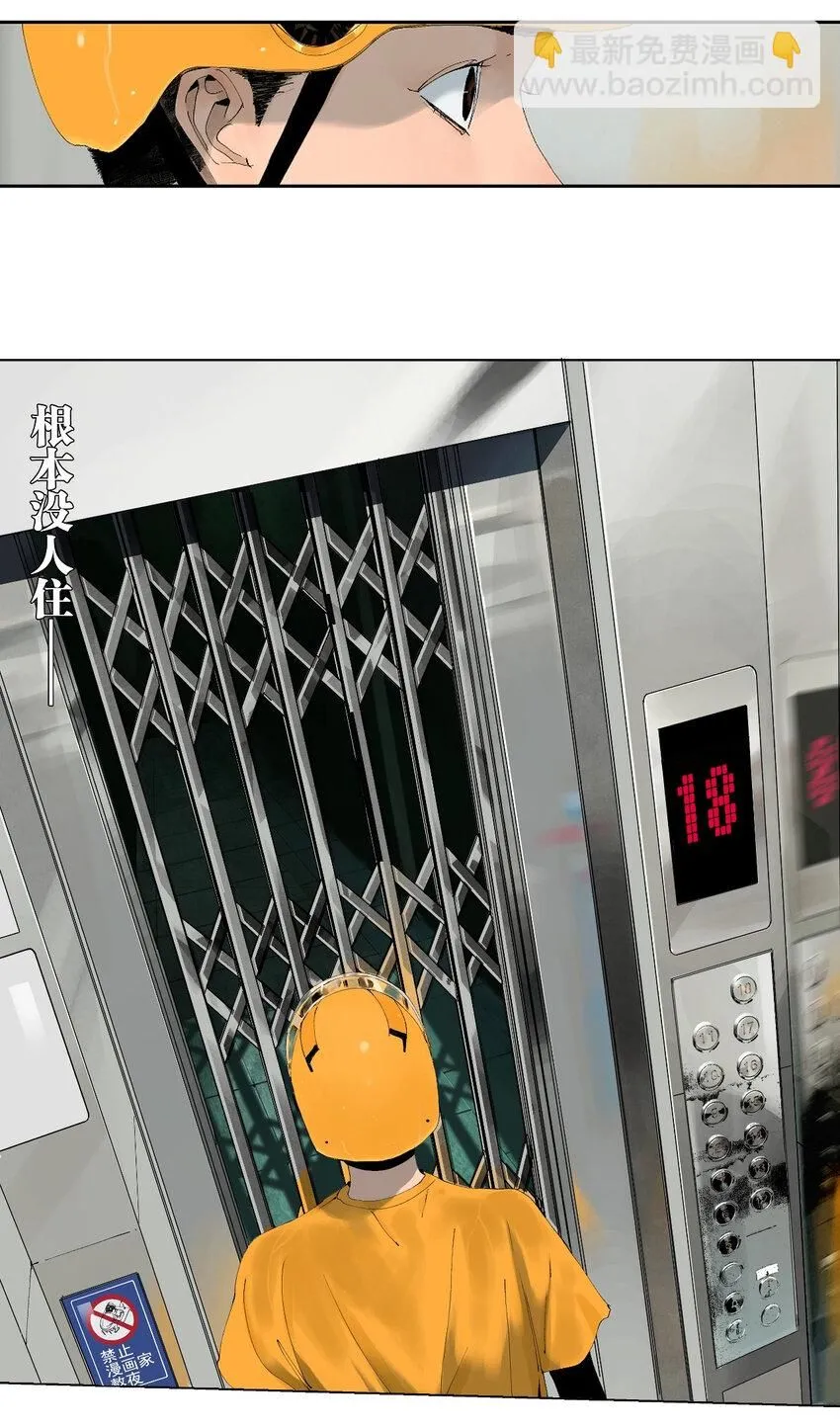 第一回（上） 棺（上）25