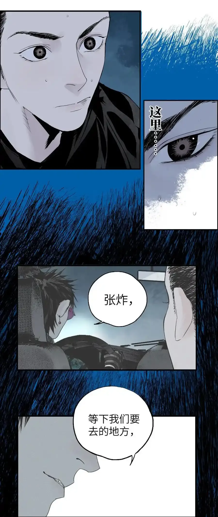 第十四回 引路人2