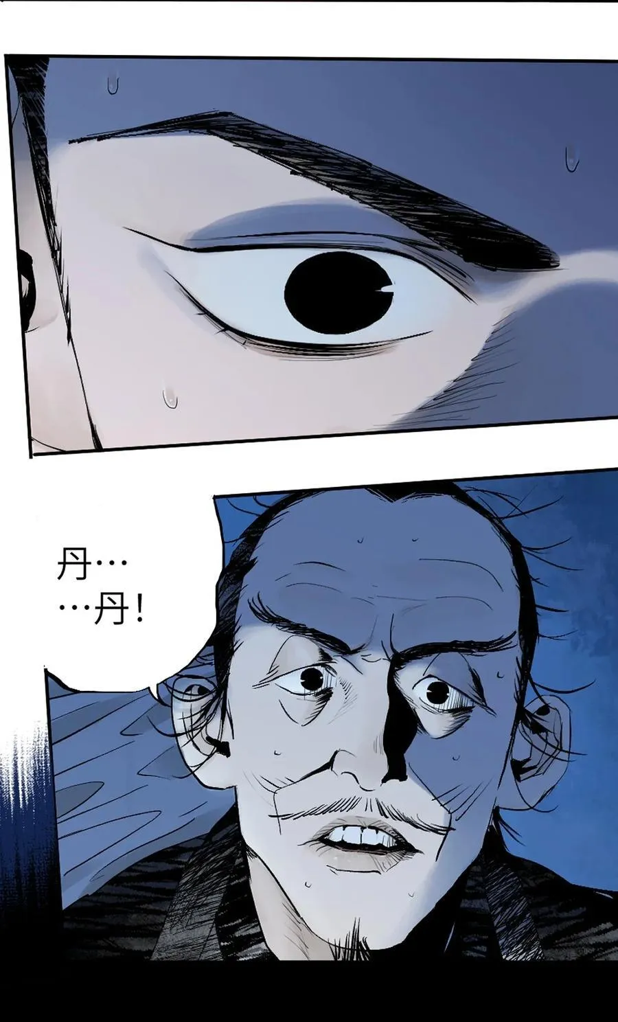 第十七回 殇秽102