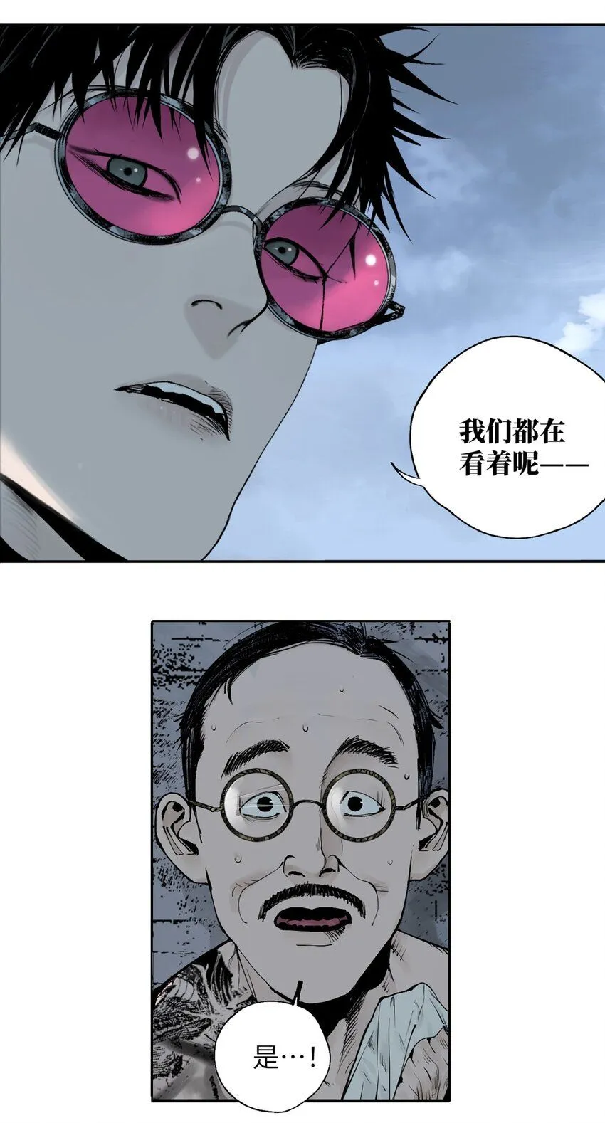 第七回 问话65