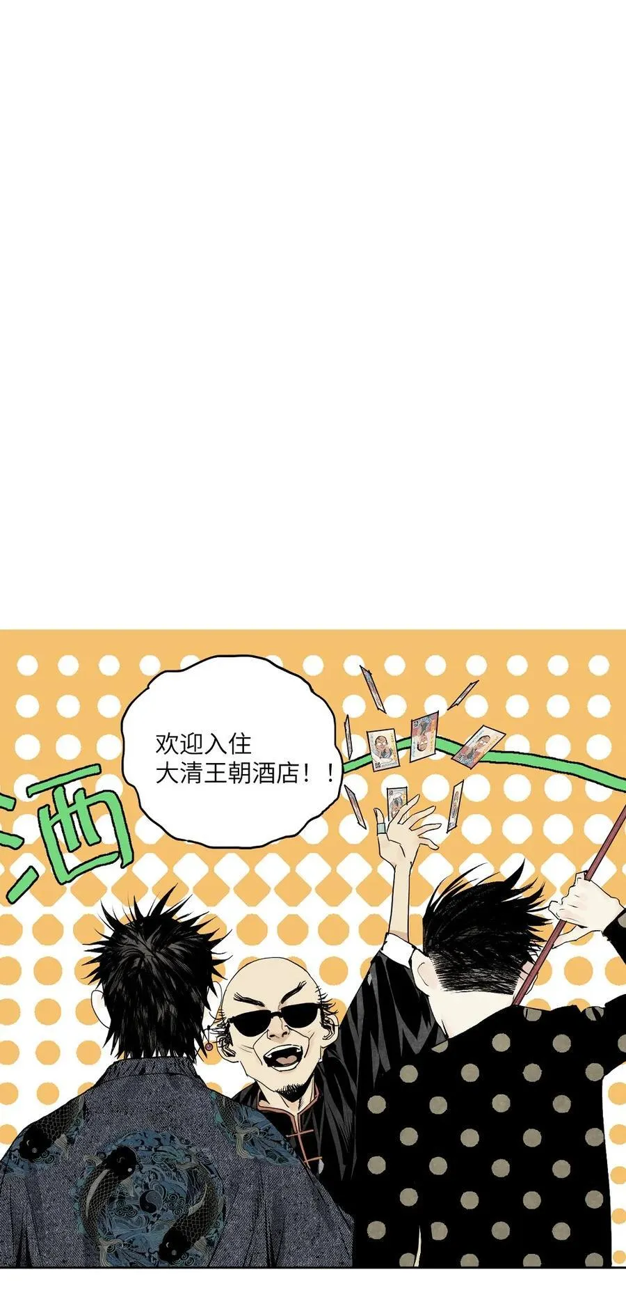 特别篇 那年夏天宁静的夜～52