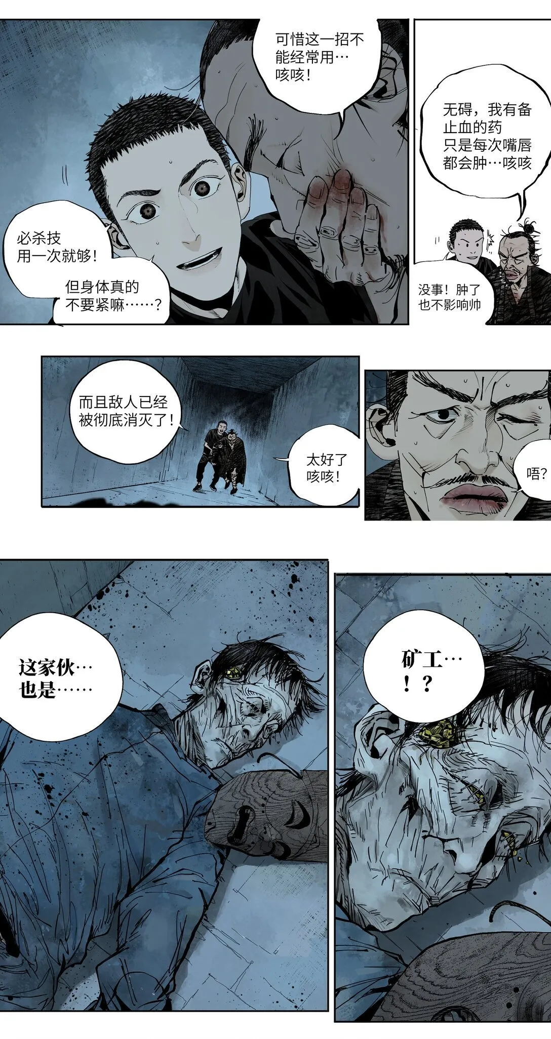 第二十回 咆哮20