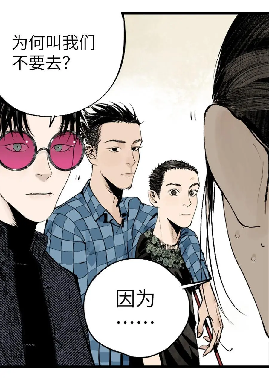 第十三回 意念113