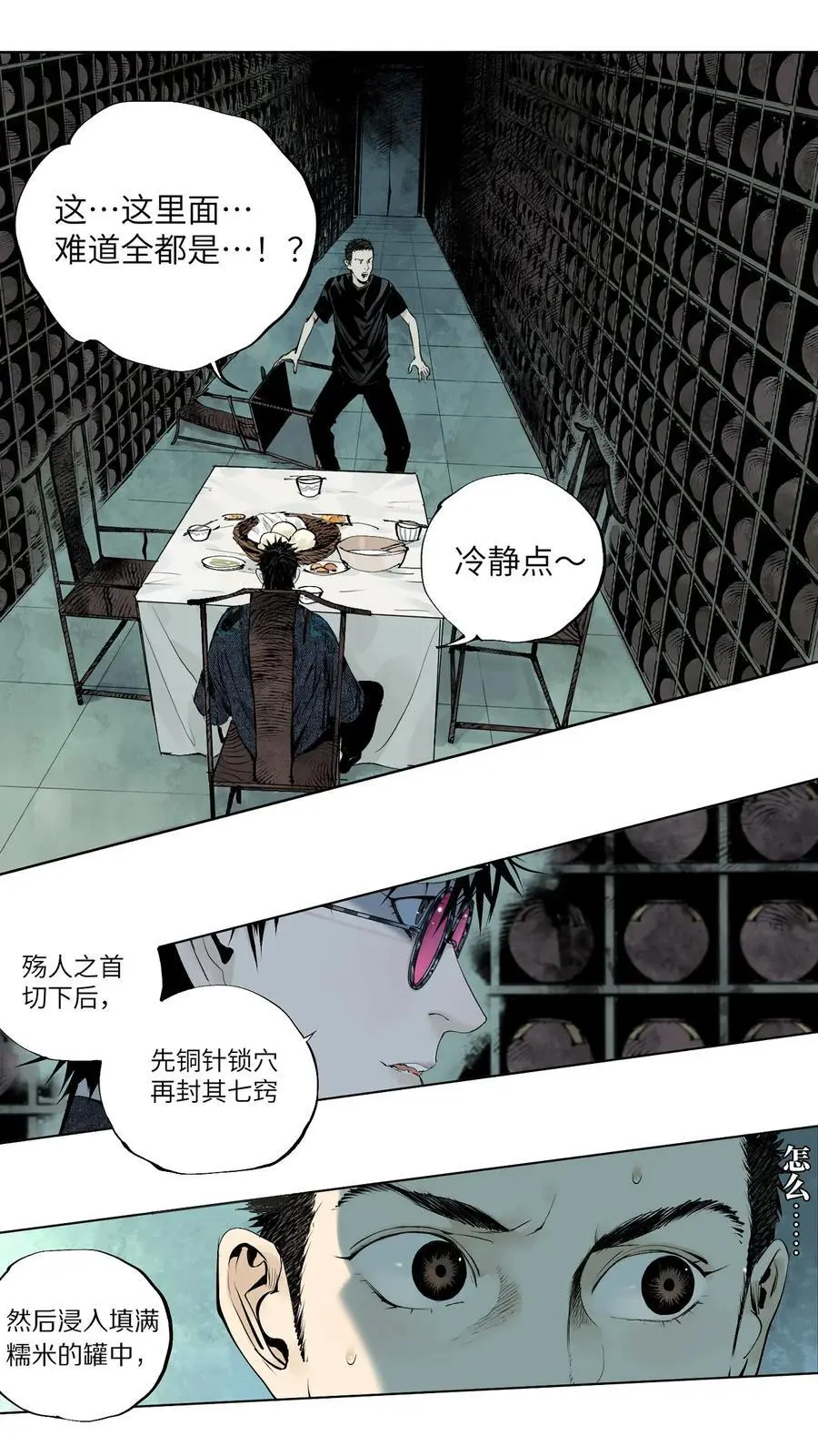 第十回 殇人68