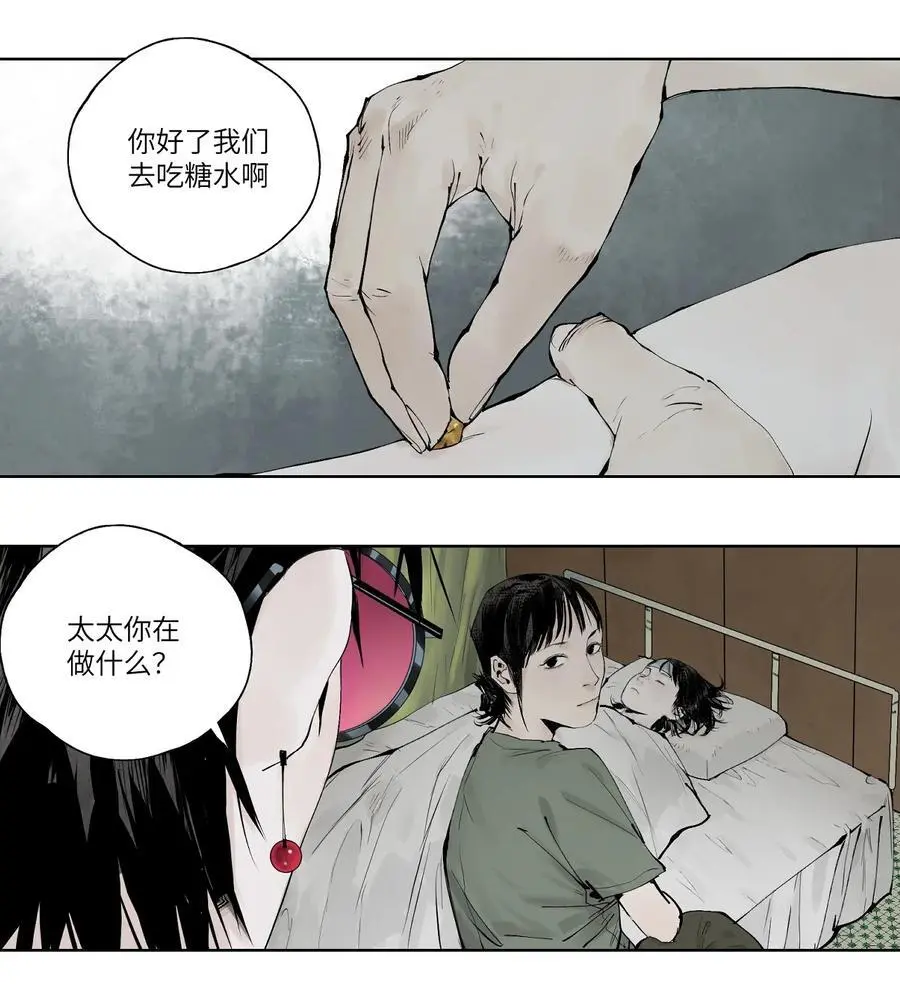 第十二回 殇害51