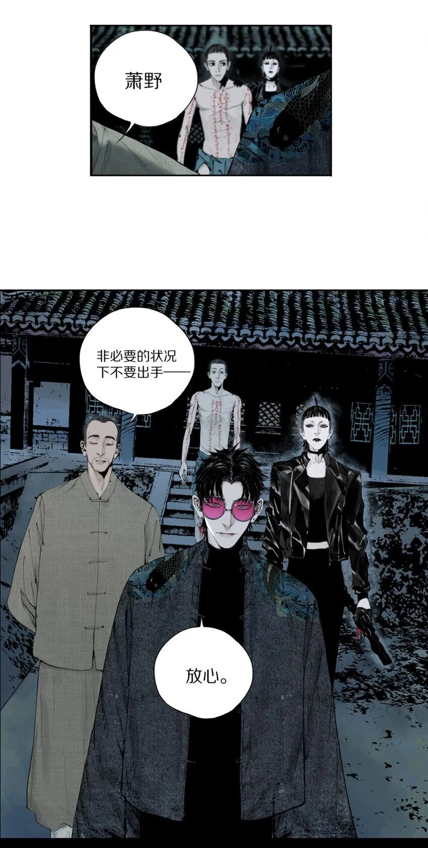 第四回 上路25
