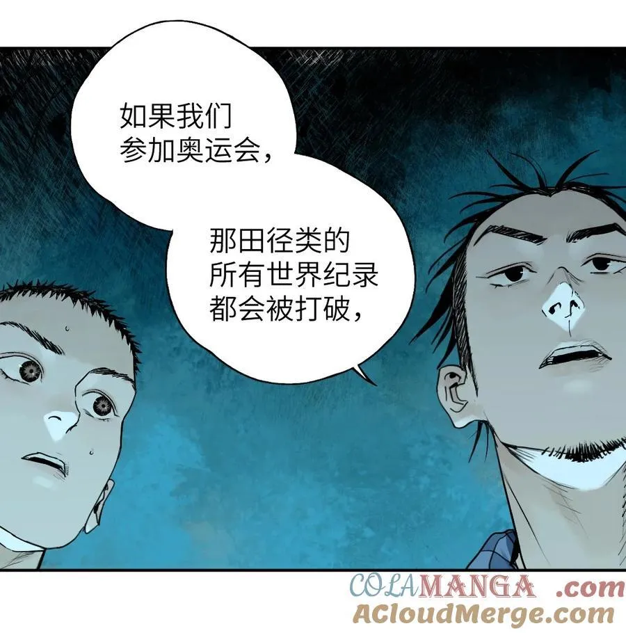 第十九回（上） 融化的黄金（上）51
