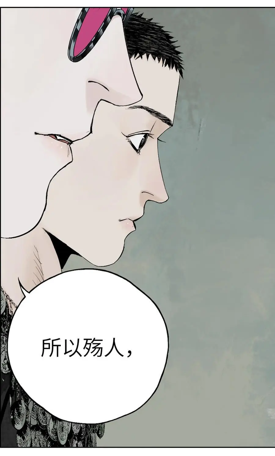 第十三回 意念79