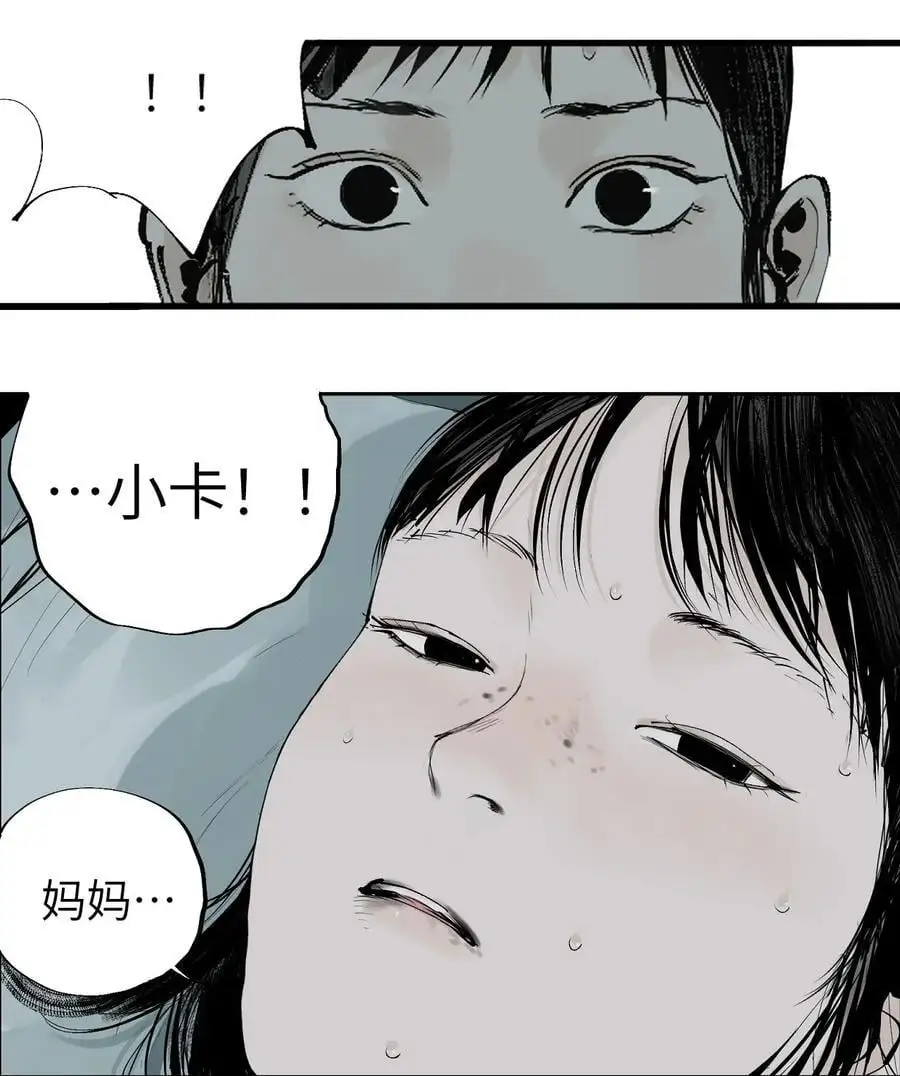 第十三回 意念57