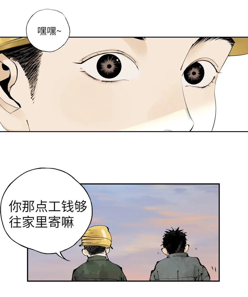 第九回 张炸70