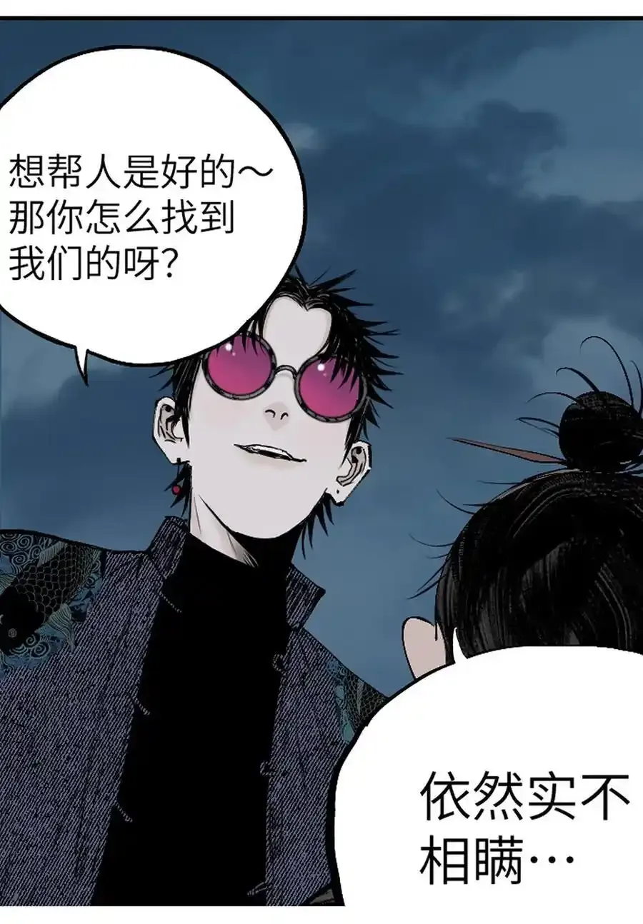 第十四回 引路人23