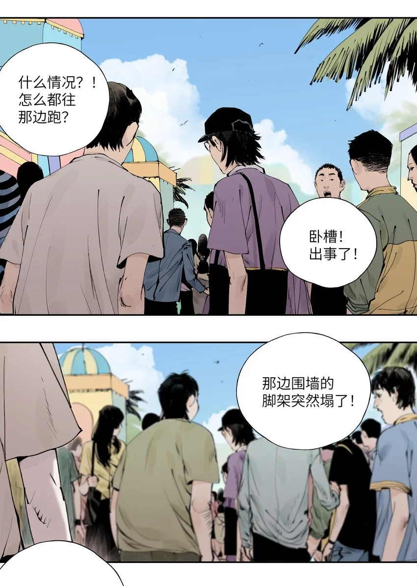 第九回 张炸20