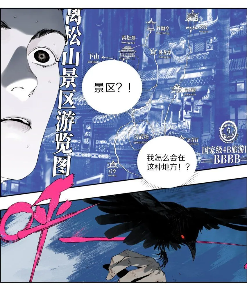 第四回 上路22