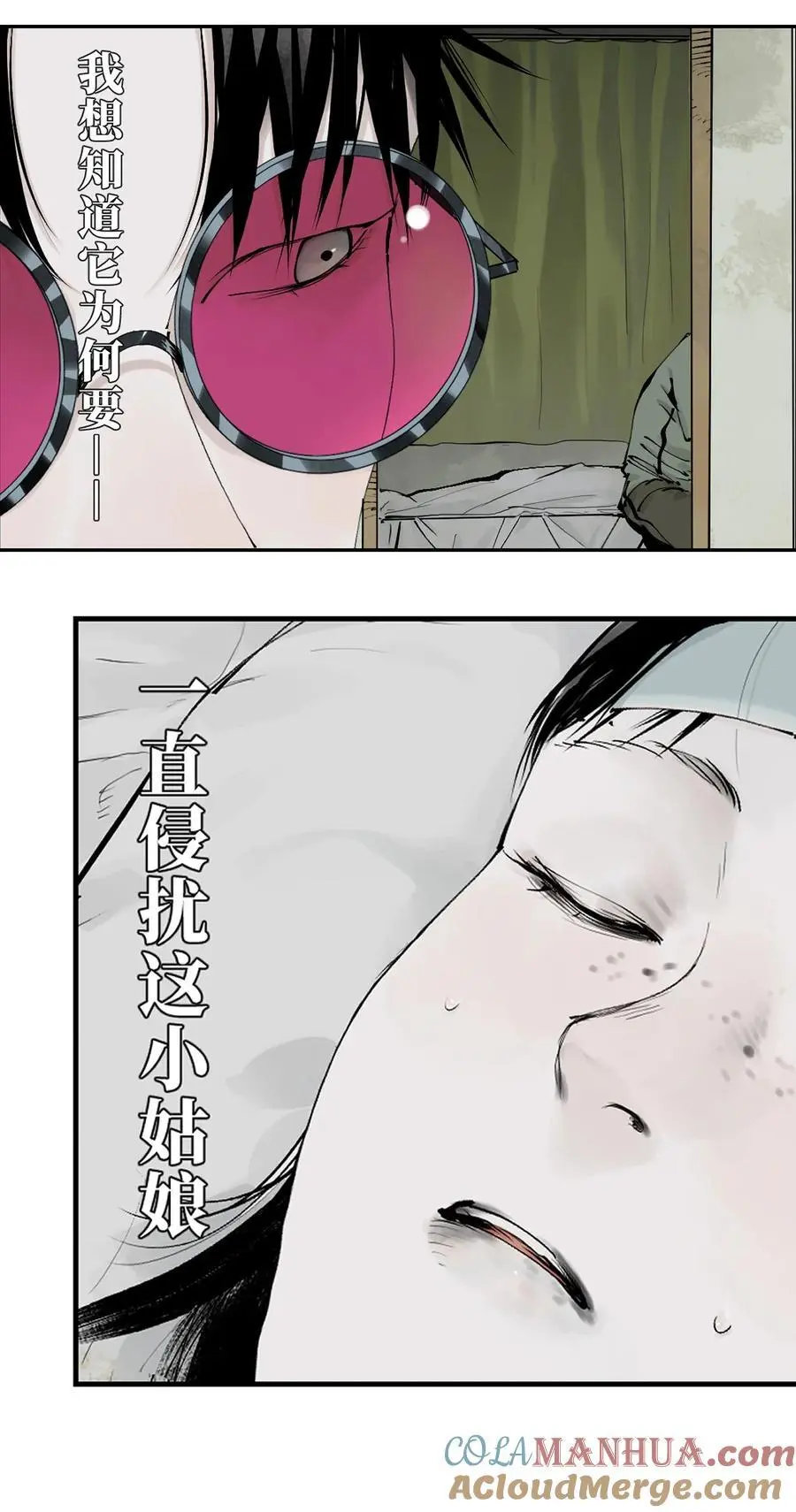 第十二回 殇害44