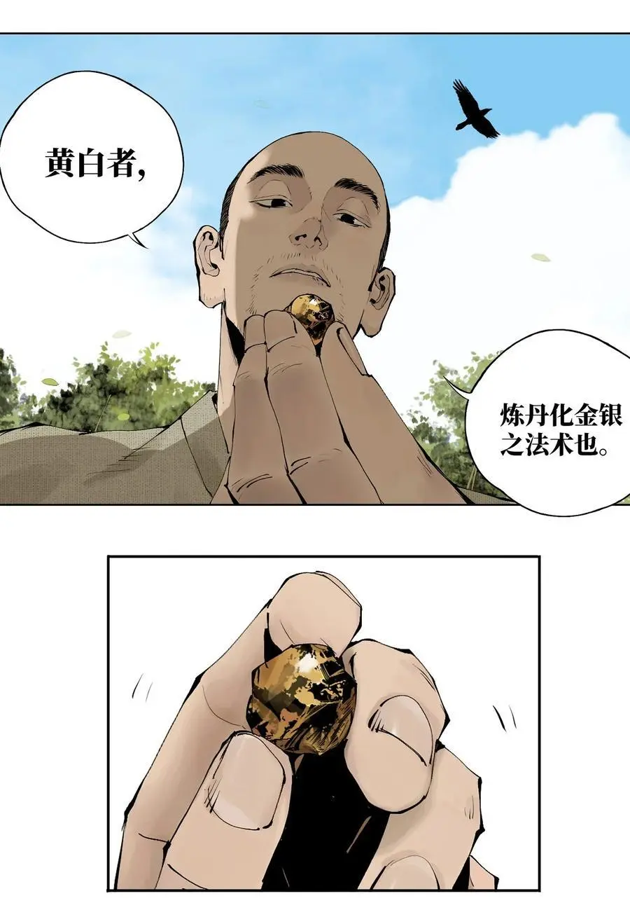 第十一回 开工63