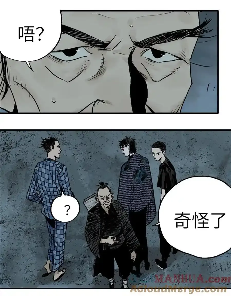 第十四回 引路人81