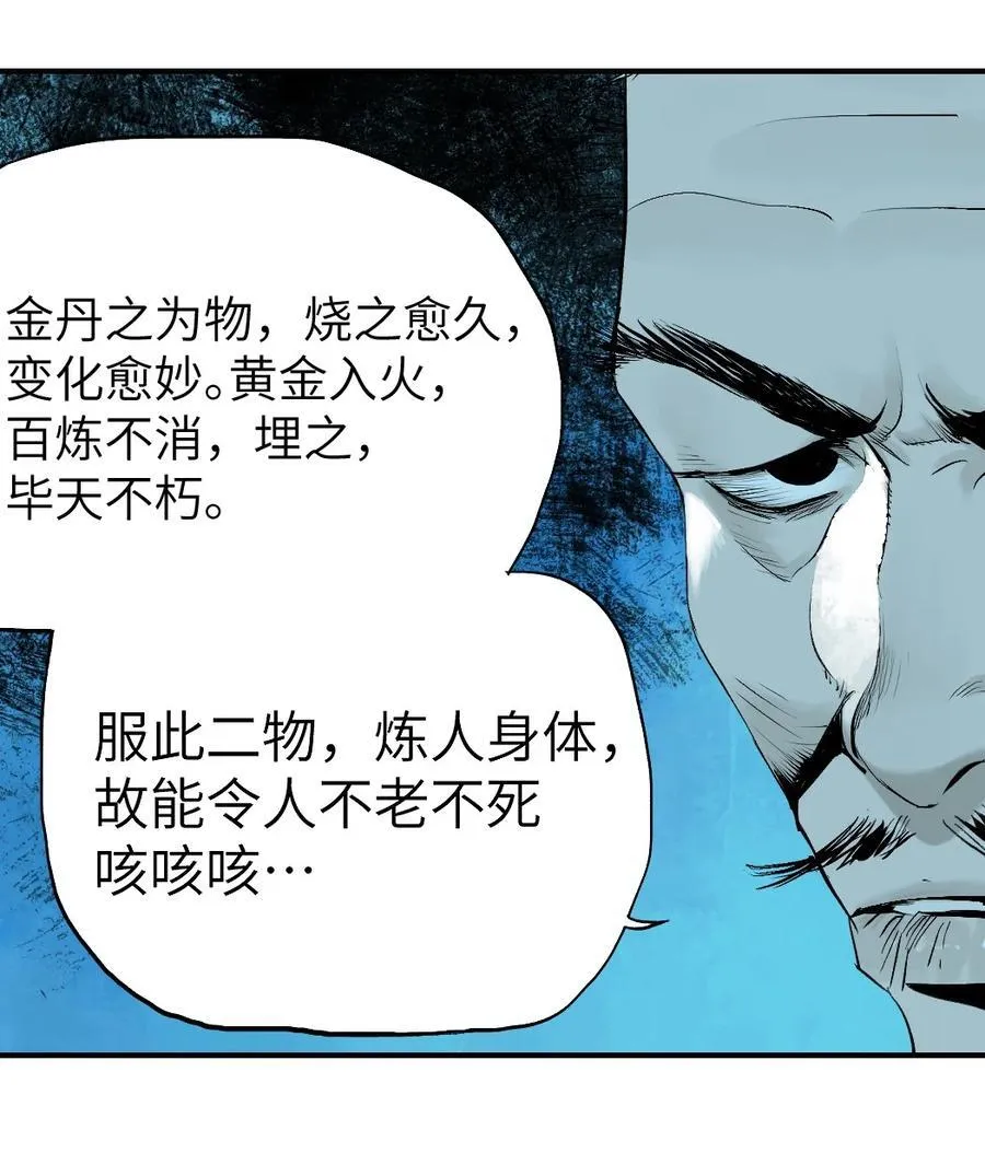 第十八回 黑色的水11