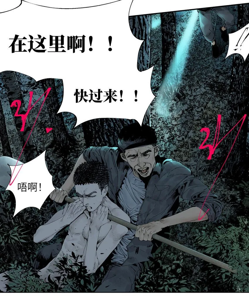 第二回 追击者19