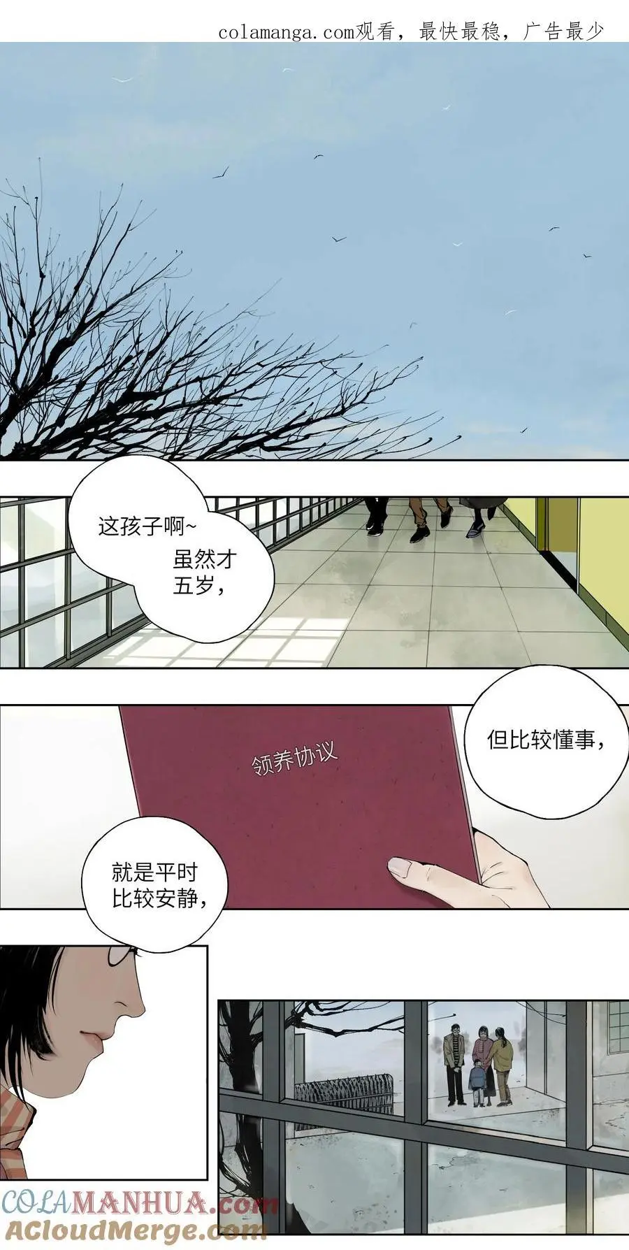 第八回 张炸87