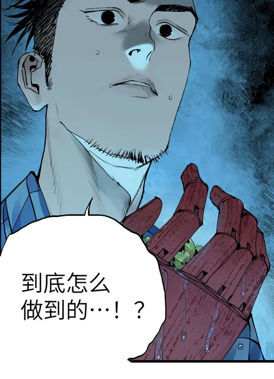 第十八回 黑色的水59