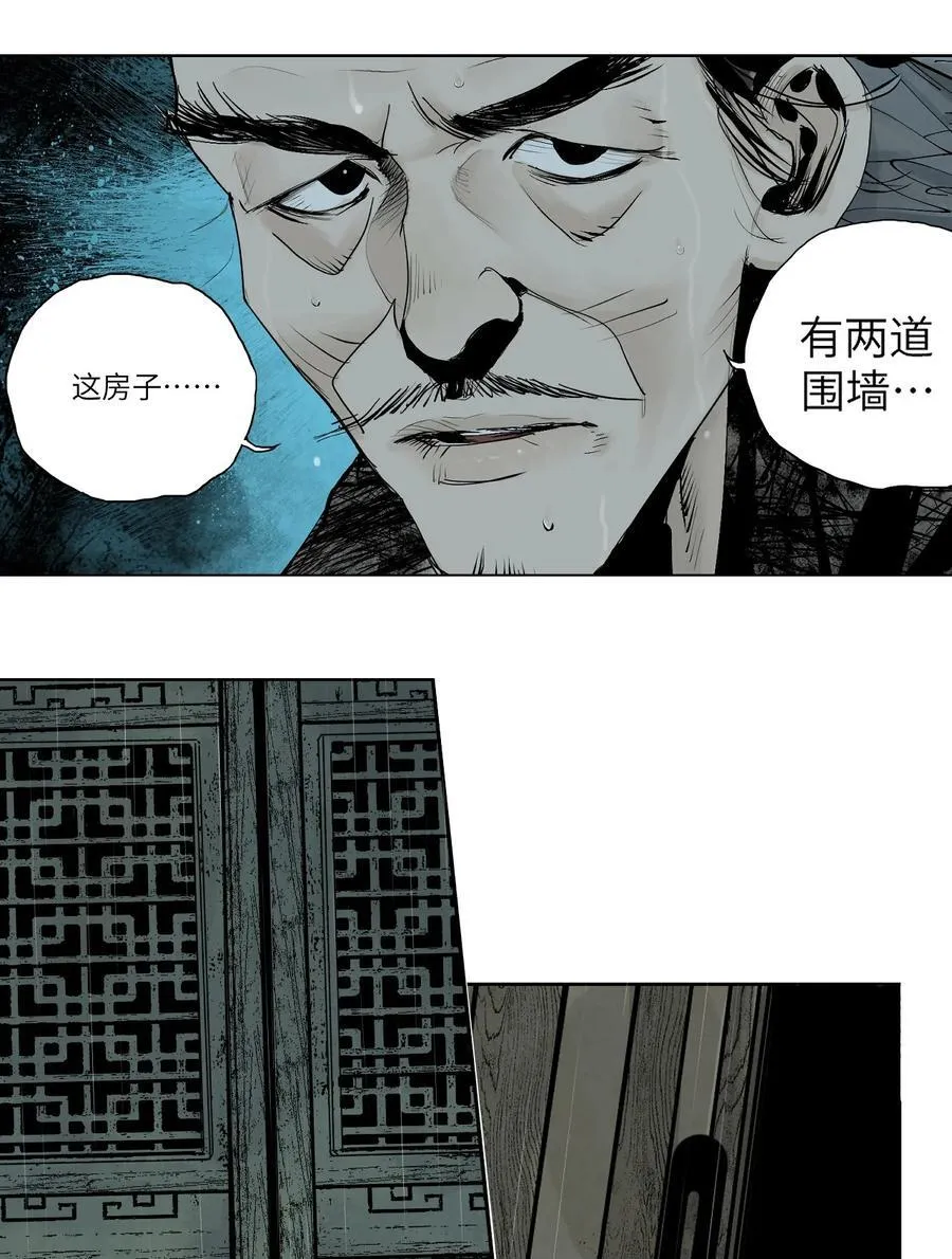 第十五回 潜入78