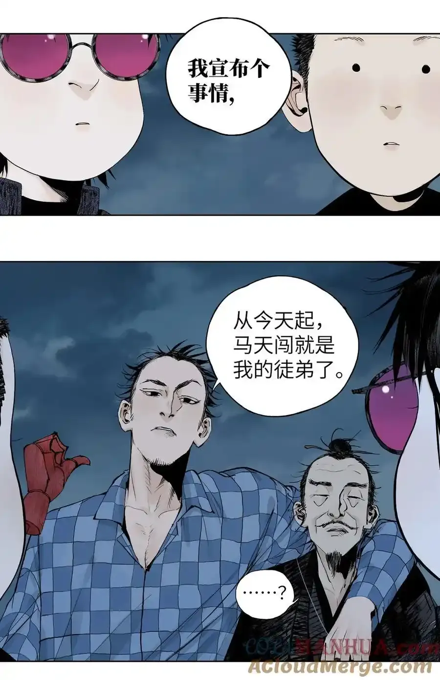 第十四回 引路人27