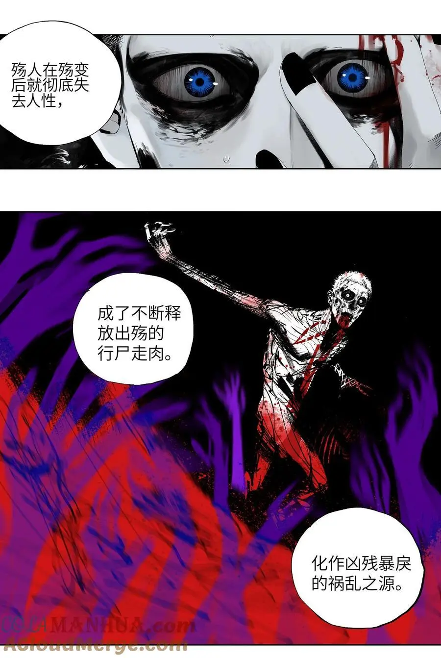 第十回 殇人57
