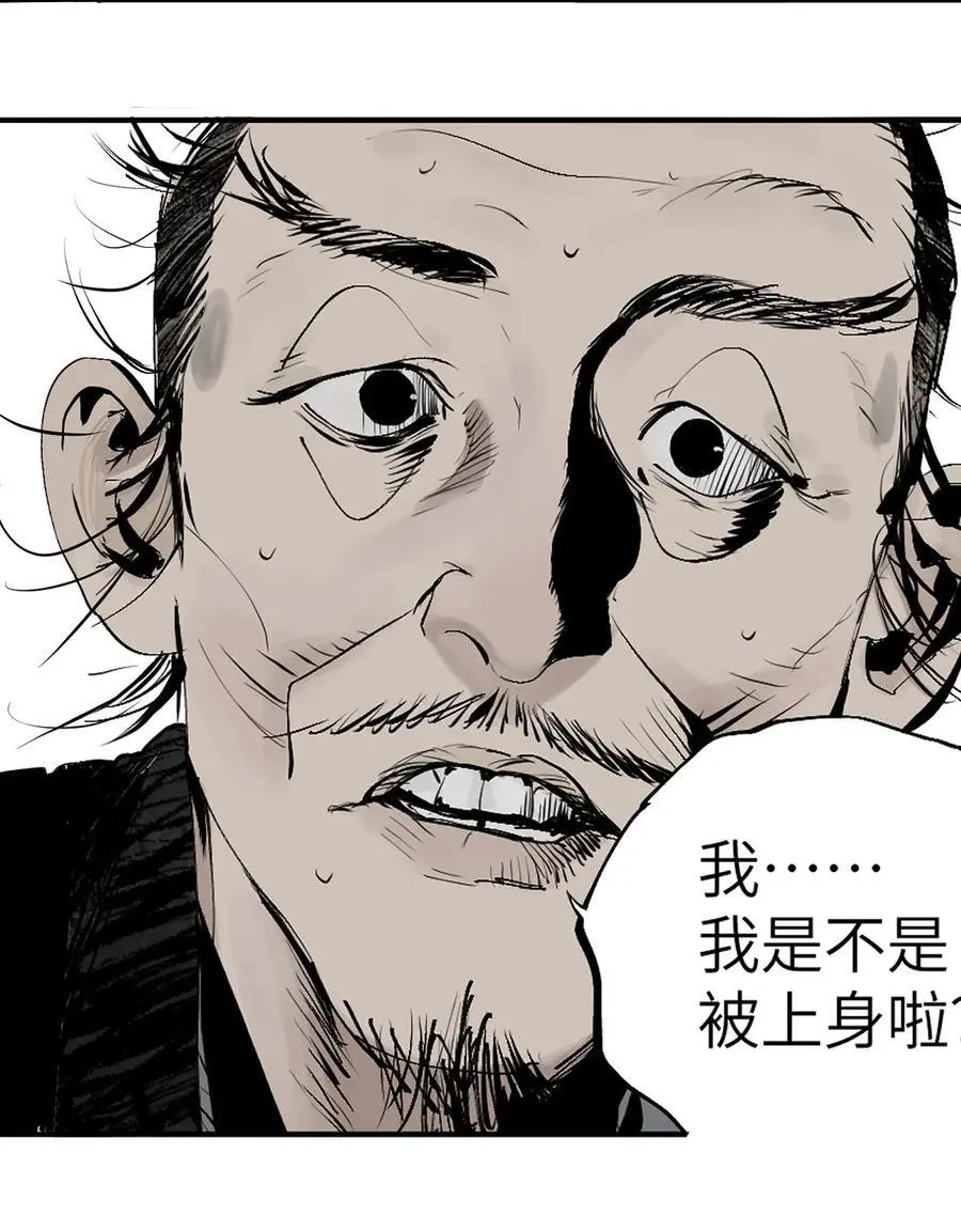 第十三回 意念14