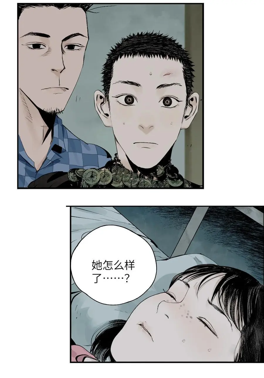 第十三回 意念55