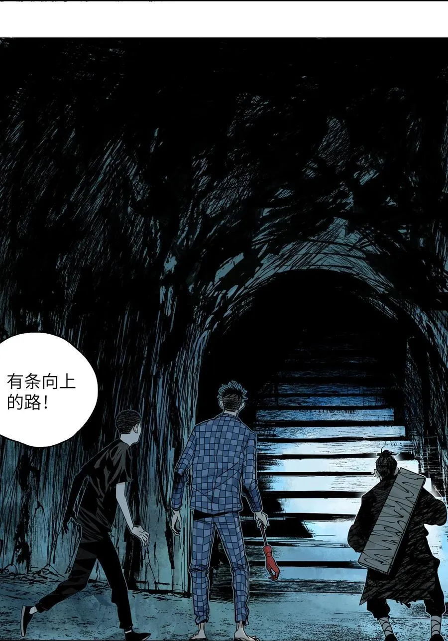 第十六回 遗骸43
