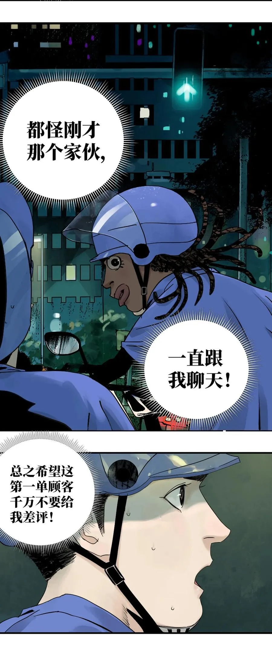 特别篇 那年夏天宁静的夜～71