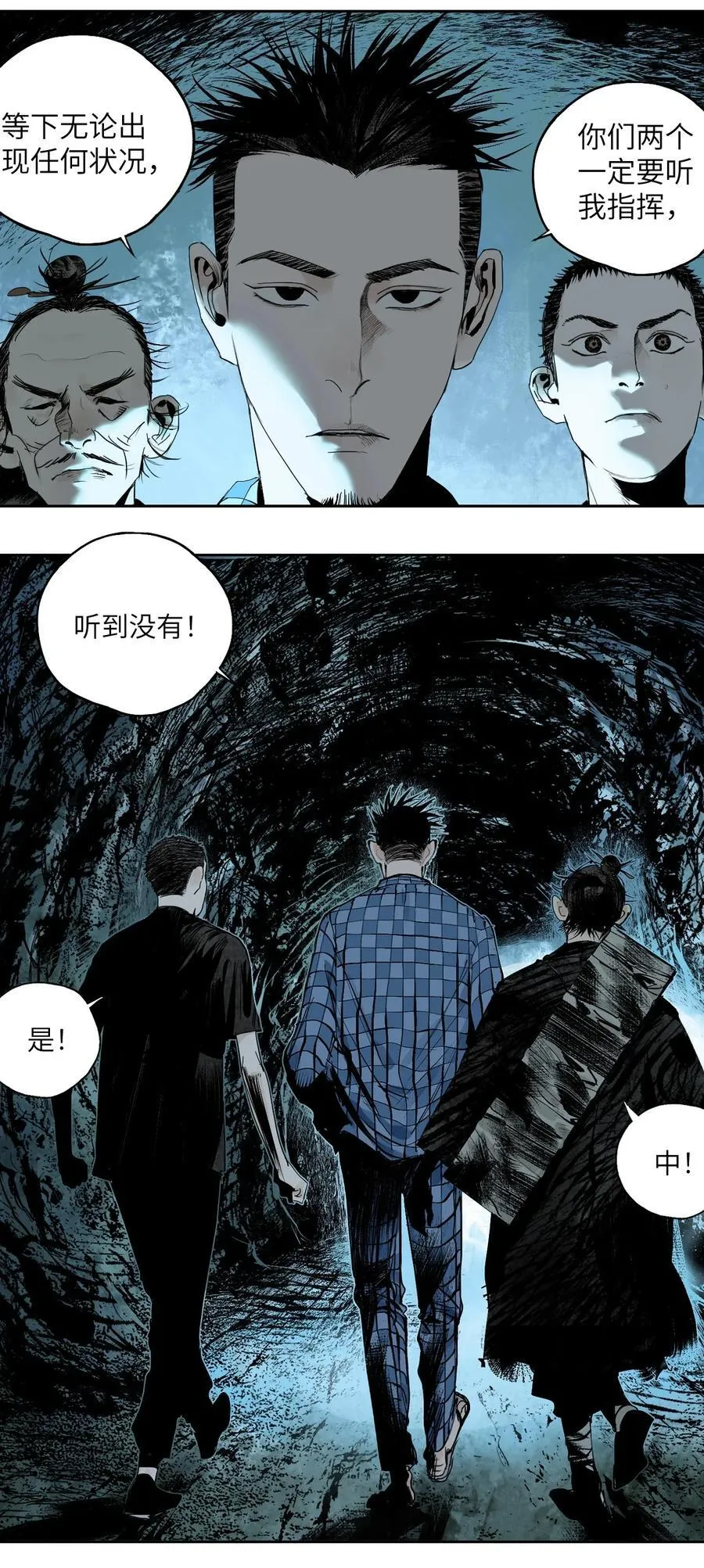第十六回 遗骸30