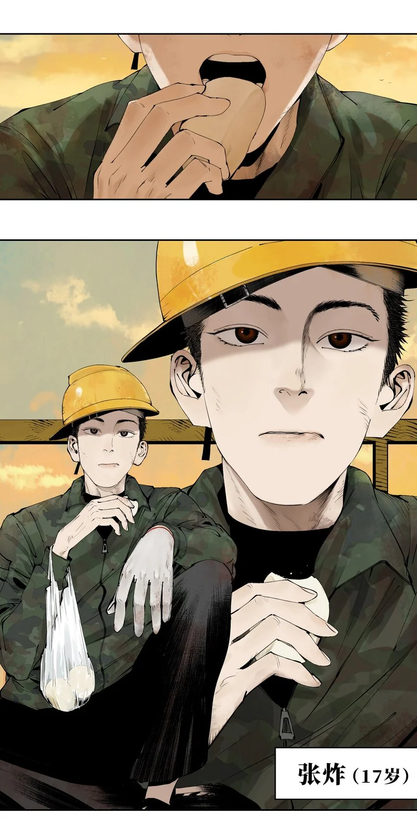 第九回 张炸52