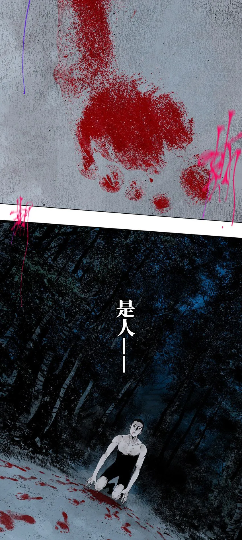 第一回（下） 棺（下）33