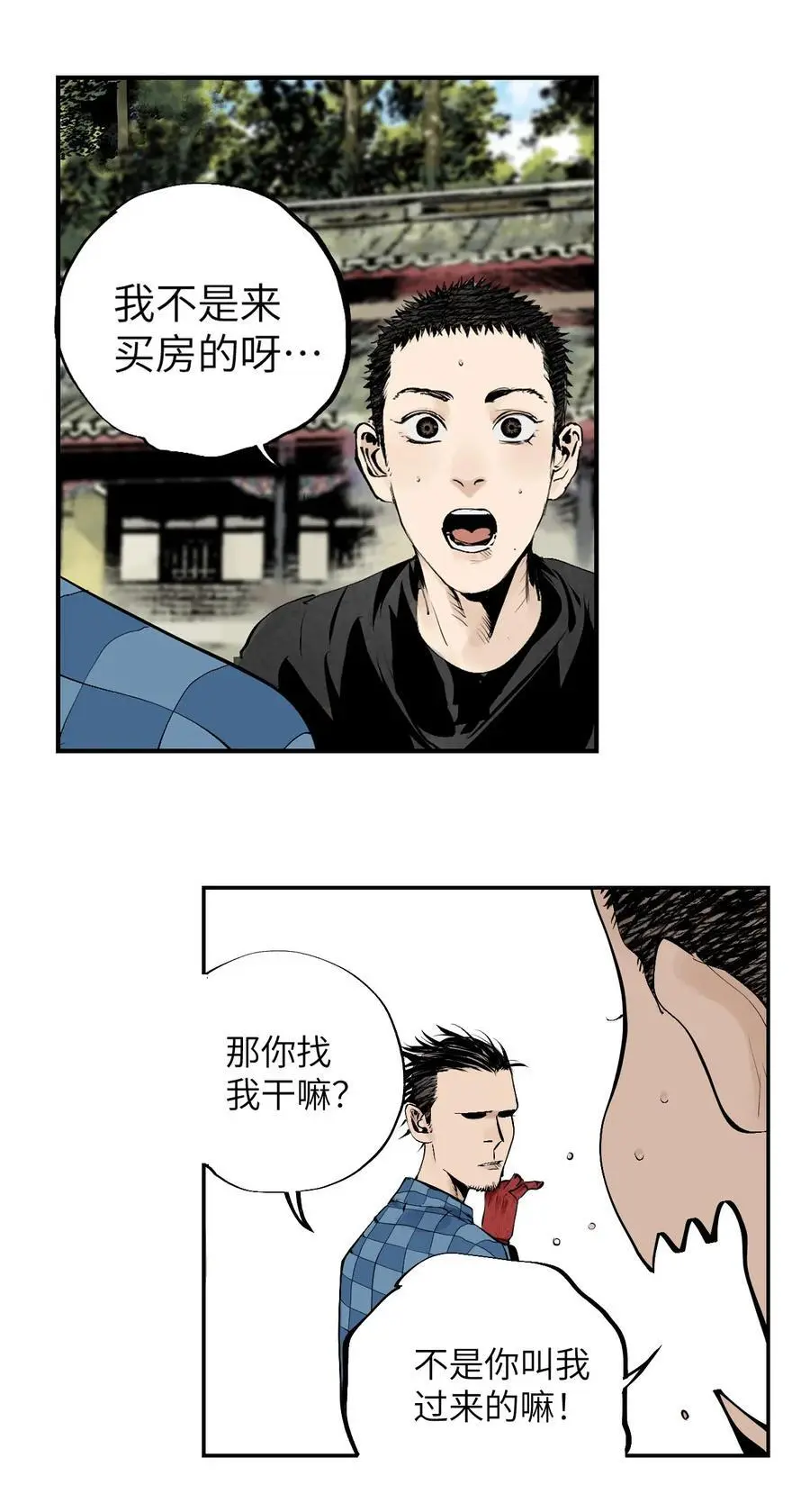 第十一回 开工34