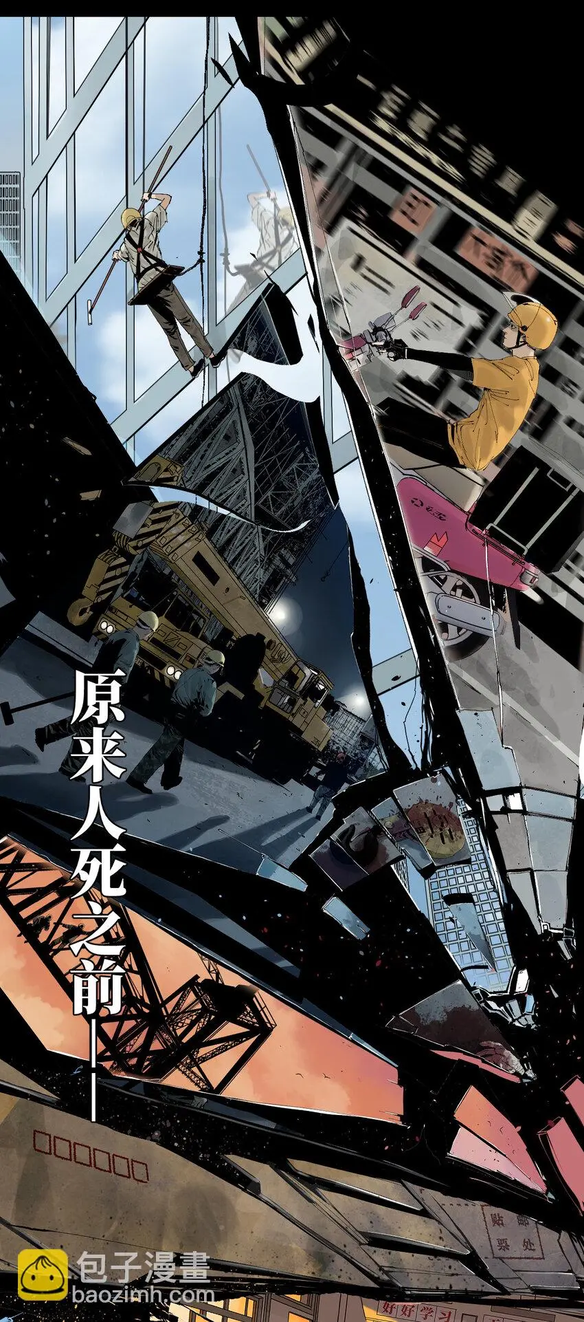 第一回（中） 棺（中）34