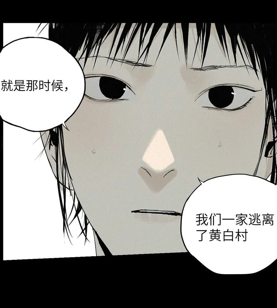 第十六回 遗骸127