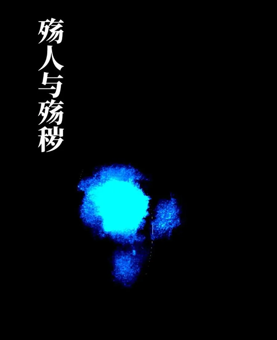 第十九回（上） 融化的黄金（上）34