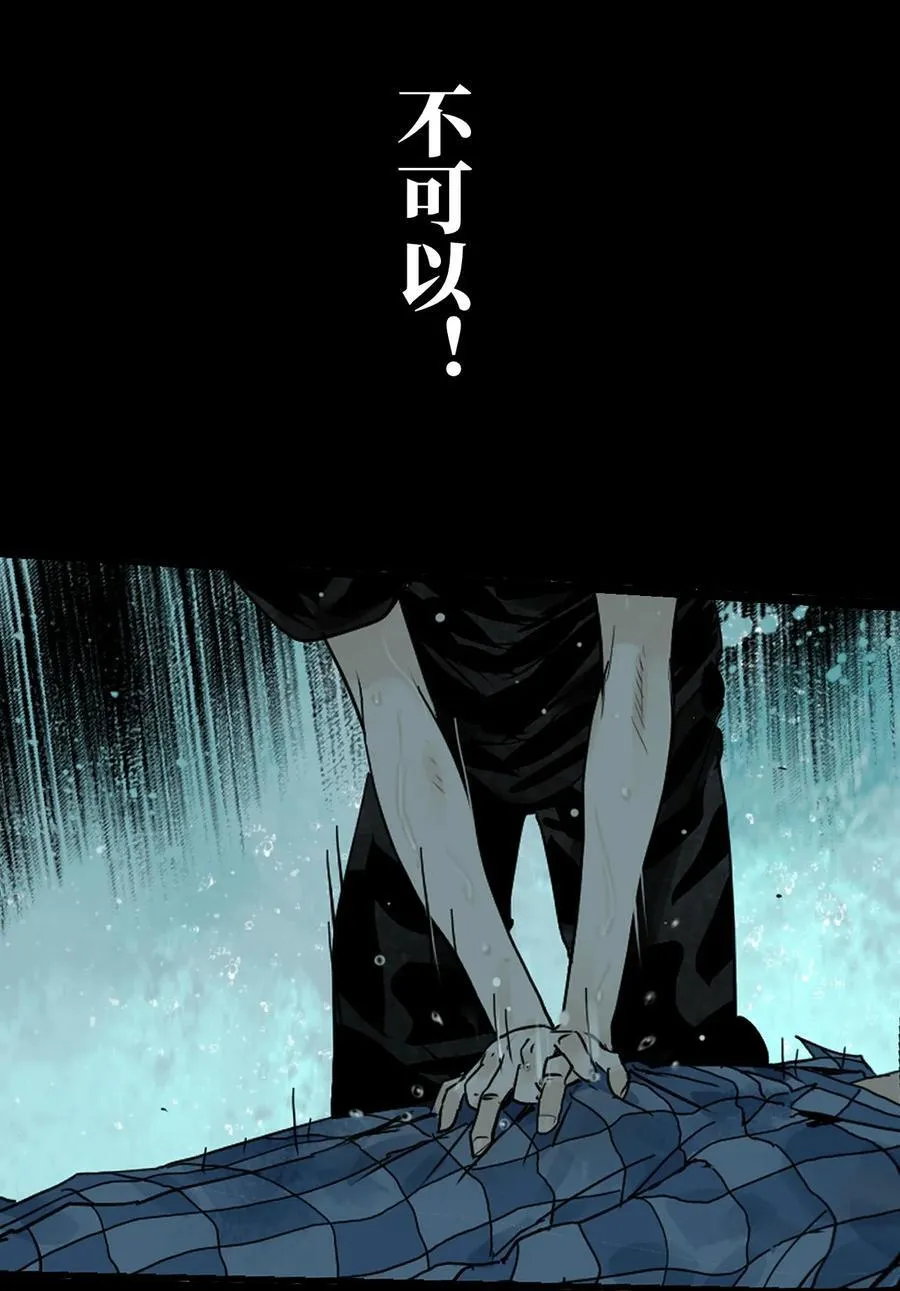 第十六回 遗骸97