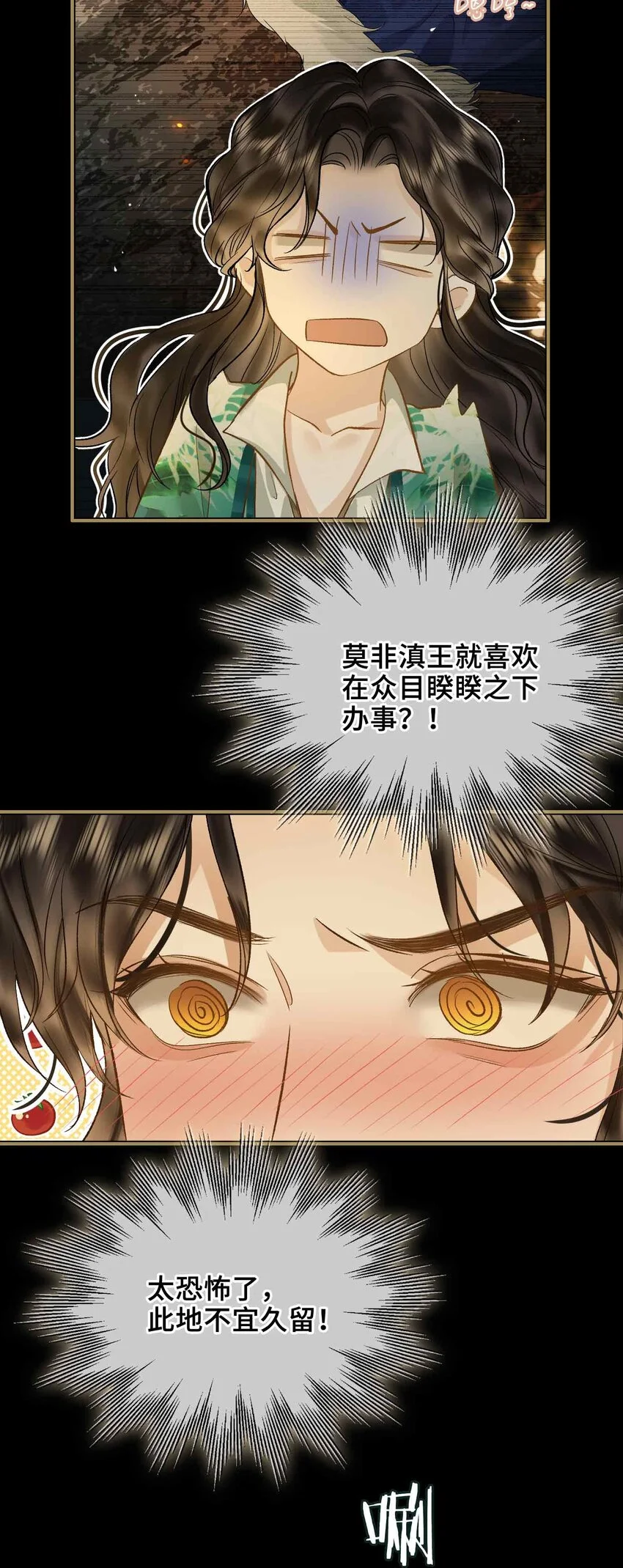 第3话 突然的柔情20
