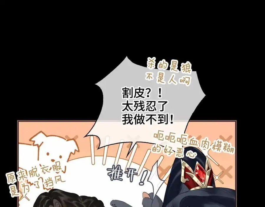 第22话 我来温暖你18