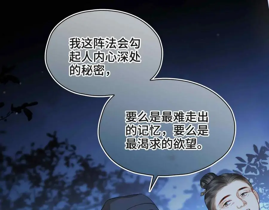 第21话 陌生的你14