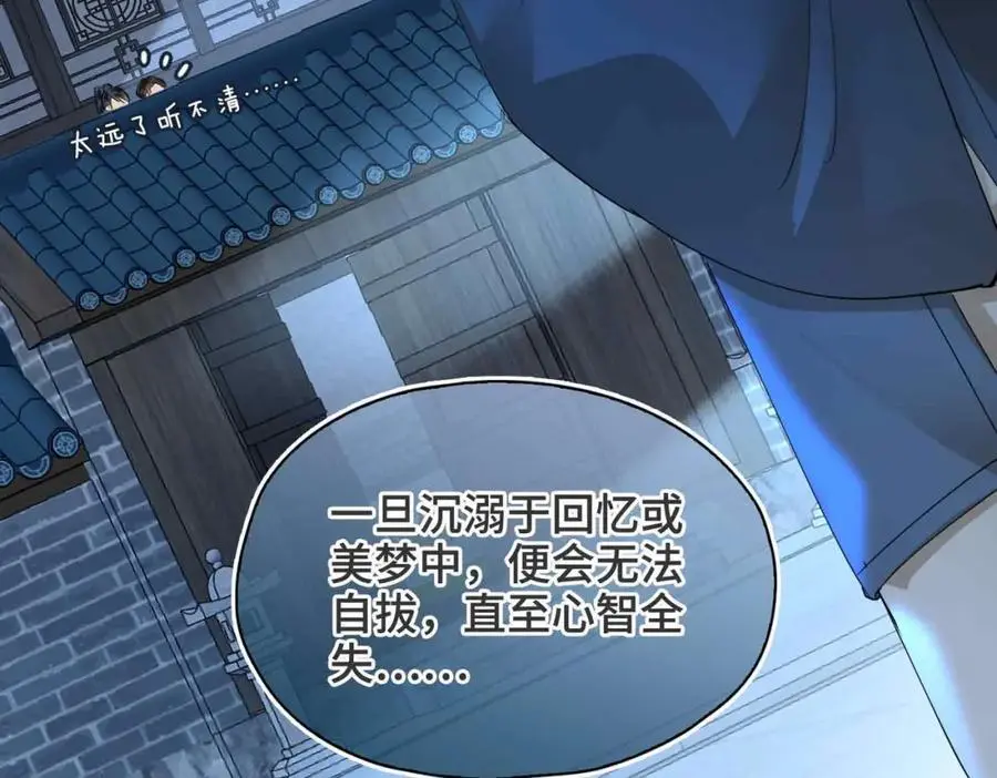 第21话 陌生的你16