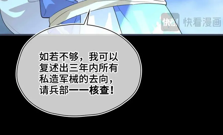 第33话 依靠16