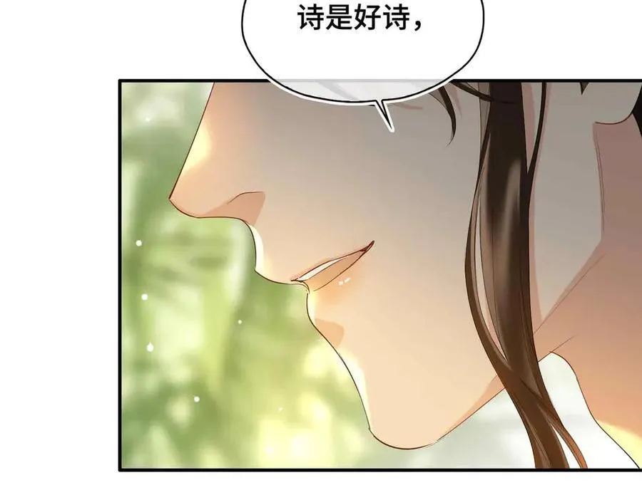 第35话 诗会反击（上）21
