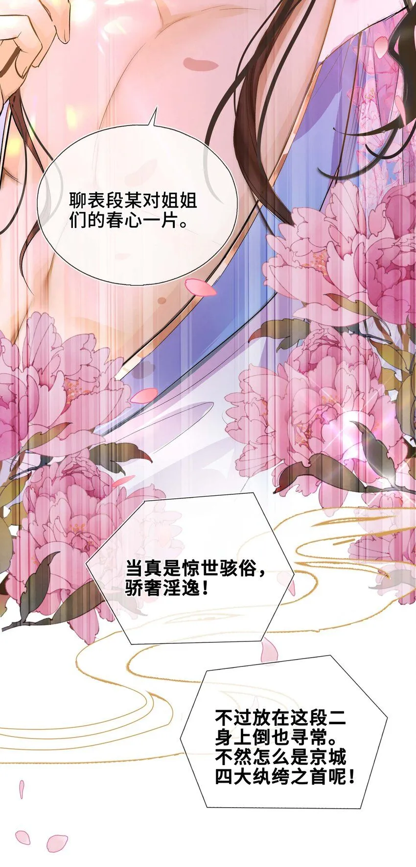 第1话 你想得到我的什么17