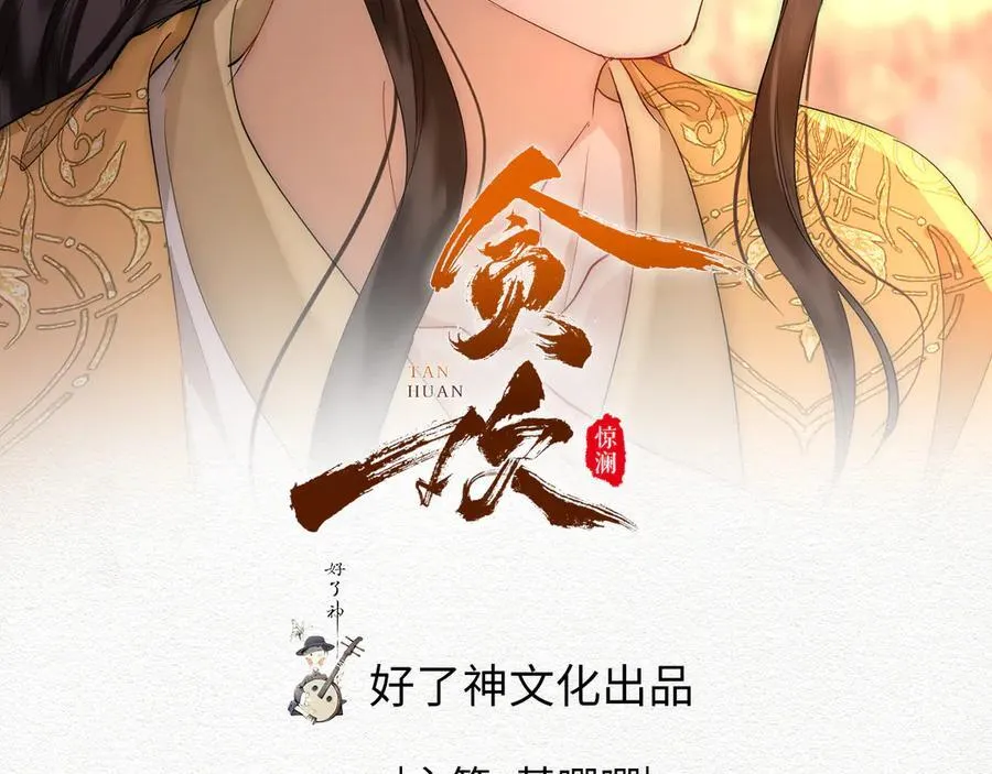 第35话 诗会反击（上）1