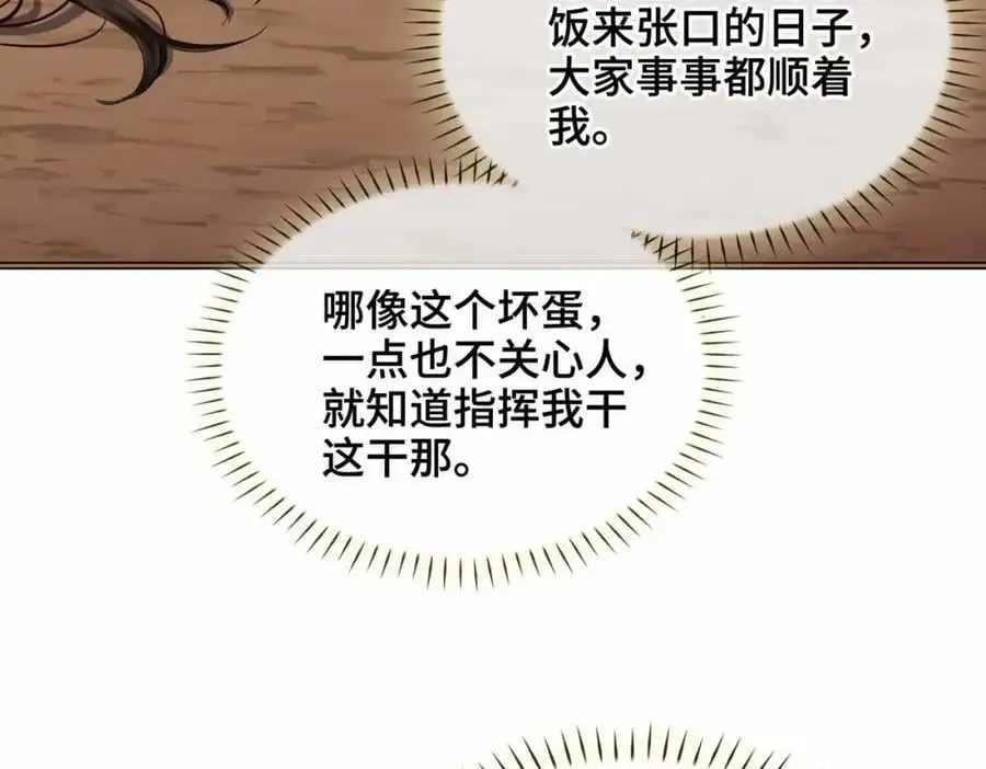 第23话 磨合77